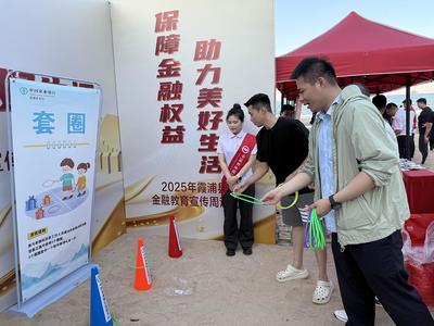 漫步八閩，消保同行——農(nóng)行霞浦支行走進(jìn)高羅沙灘開展金融教育宣傳周活動(dòng)